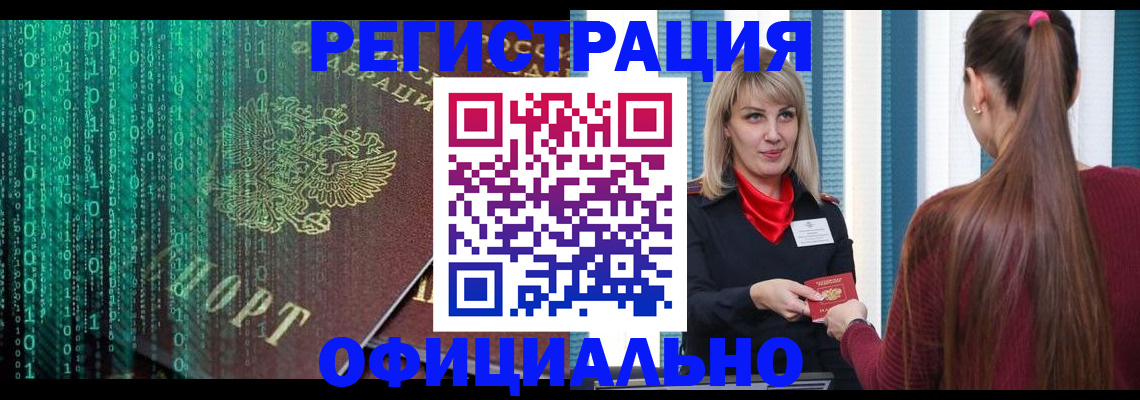 прописка законно в Нижнем Тагиле