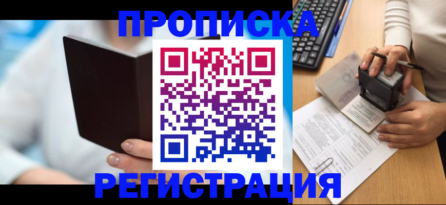 временная прописка в Нижнем Тагиле