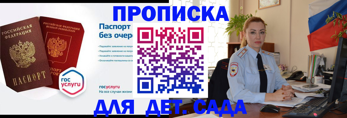 прописка штамп в Нижнем Тагиле